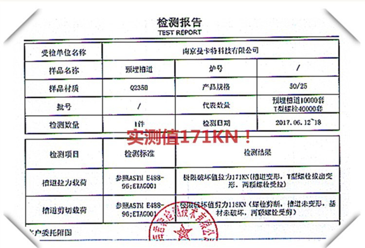 廣州預(yù)埋槽道|預(yù)埋槽道生產(chǎn)廠家|槽式埋件_6