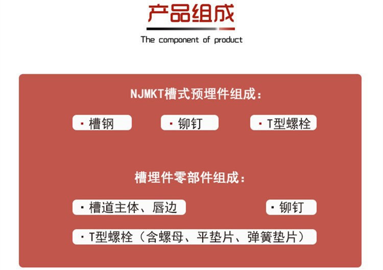 廣州預(yù)埋槽道|預(yù)埋槽道生產(chǎn)廠家|槽式埋件_4