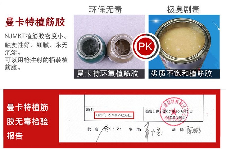 哈爾濱植筋膠PK