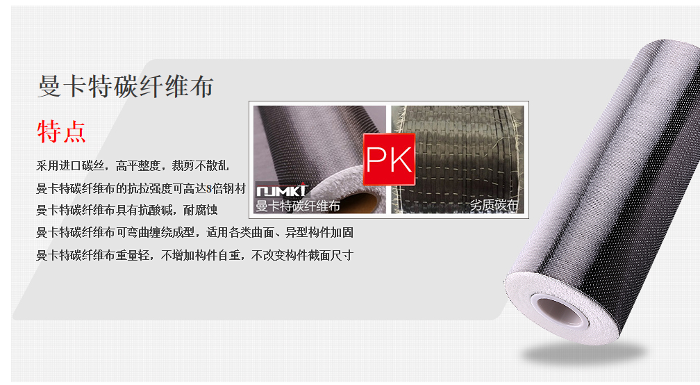 碳纖維布越來越火，可其優(yōu)點(diǎn)是什么你真的了解么？
