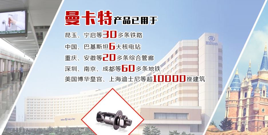建筑混凝土結(jié)構(gòu)加固設(shè)計時如何選用錨栓？