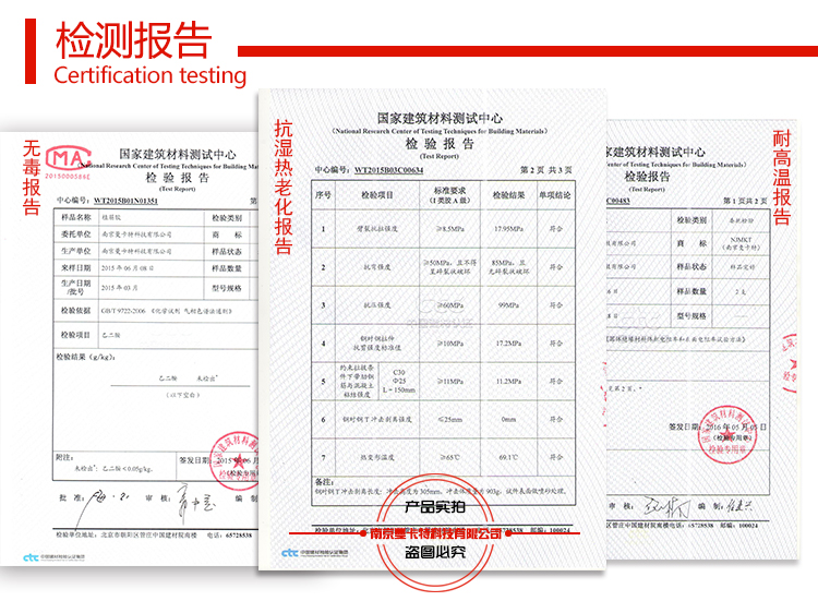 用于軌道交通植筋加固的植筋膠，需要耐濕熱嗎？