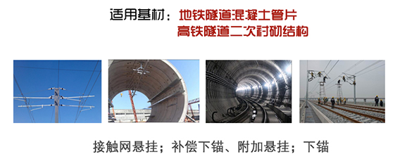 預埋槽道在高鐵隧道建設中有什么作用？
