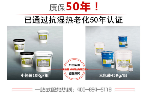 建筑加固中如果遇到粘鋼膠流淌怎么辦？