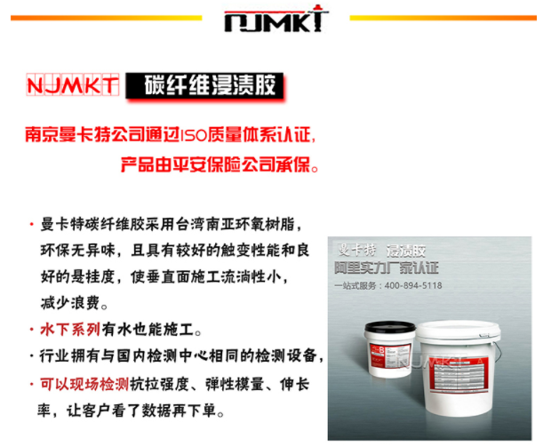 碳纖維布加固怎樣才能效果更好？|碳纖維布廠家南京曼卡特