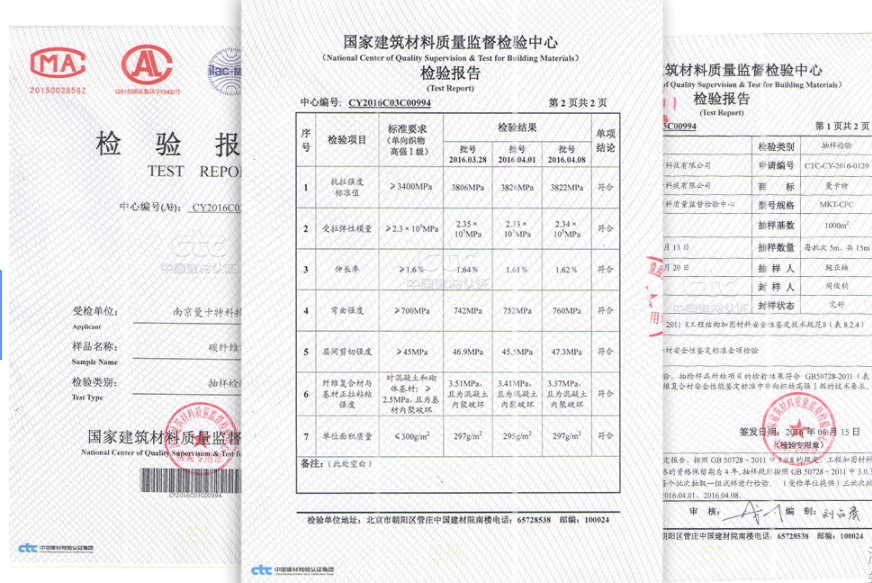 曼卡特通過(guò)《工程加固材料安全性鑒定技術(shù)規(guī)范》檢測(cè)