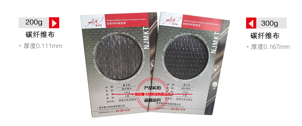 建筑加固300g碳纖維布價格大概是多少？