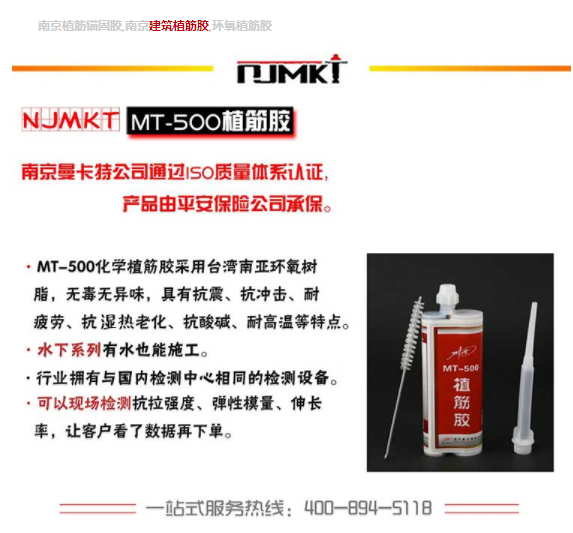 碳纖維布加固和植筋膠加固為什么如此受歡迎？