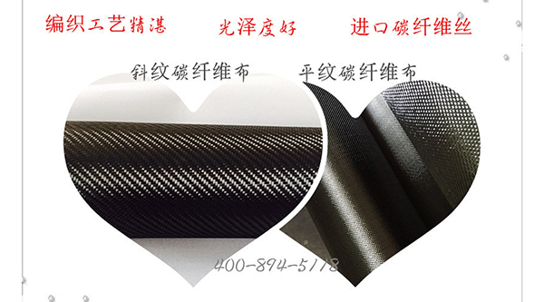 什么是建筑加固雙向碳纖維布？