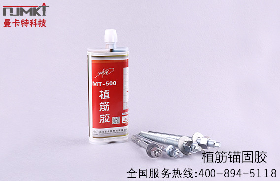 植筋膠加固和化學(xué)錨栓加固有哪些區(qū)別？