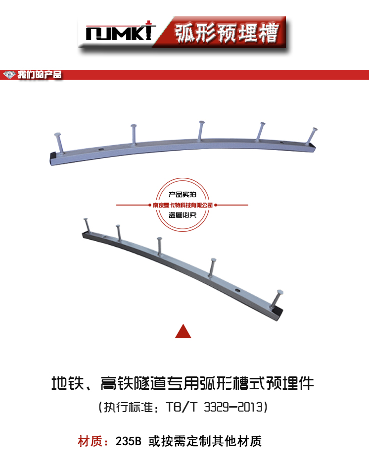 什么是預埋槽道？預埋槽道適用范圍有哪些