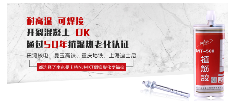建筑加固中影響特殊倒錐型化學(xué)錨栓抗震性的因素有哪些？