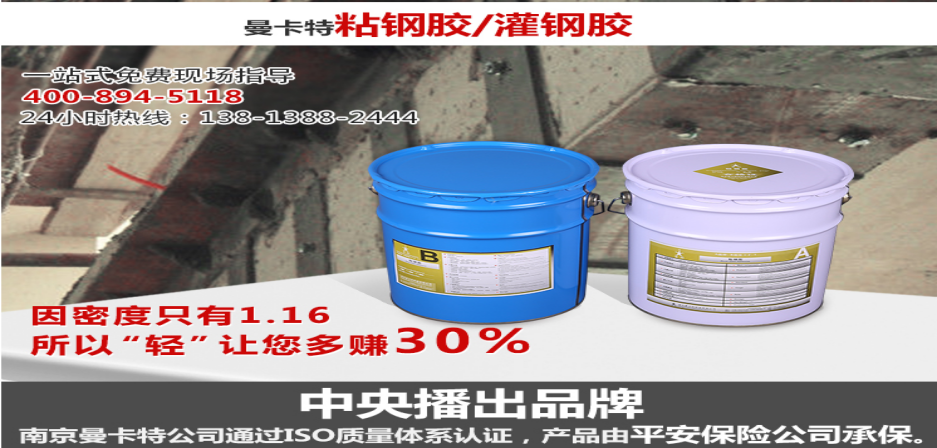 什么是粘鋼加固法？
