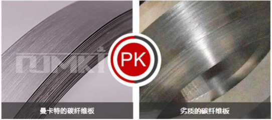 一張PK圖，碳纖維板誰(shuí)優(yōu)誰(shuí)劣，見(jiàn)分曉