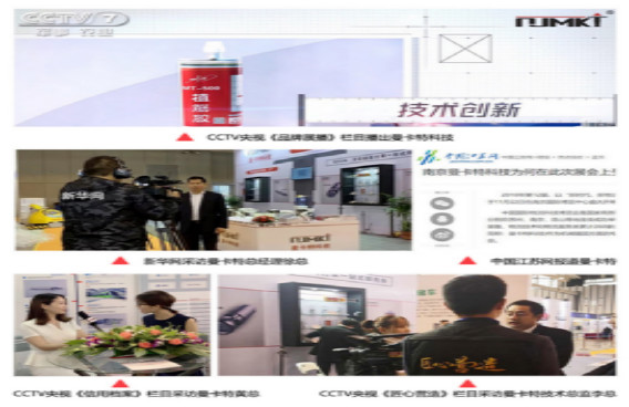 CCTV三次采訪的曼卡特，相信不會(huì)讓您的工程失望！