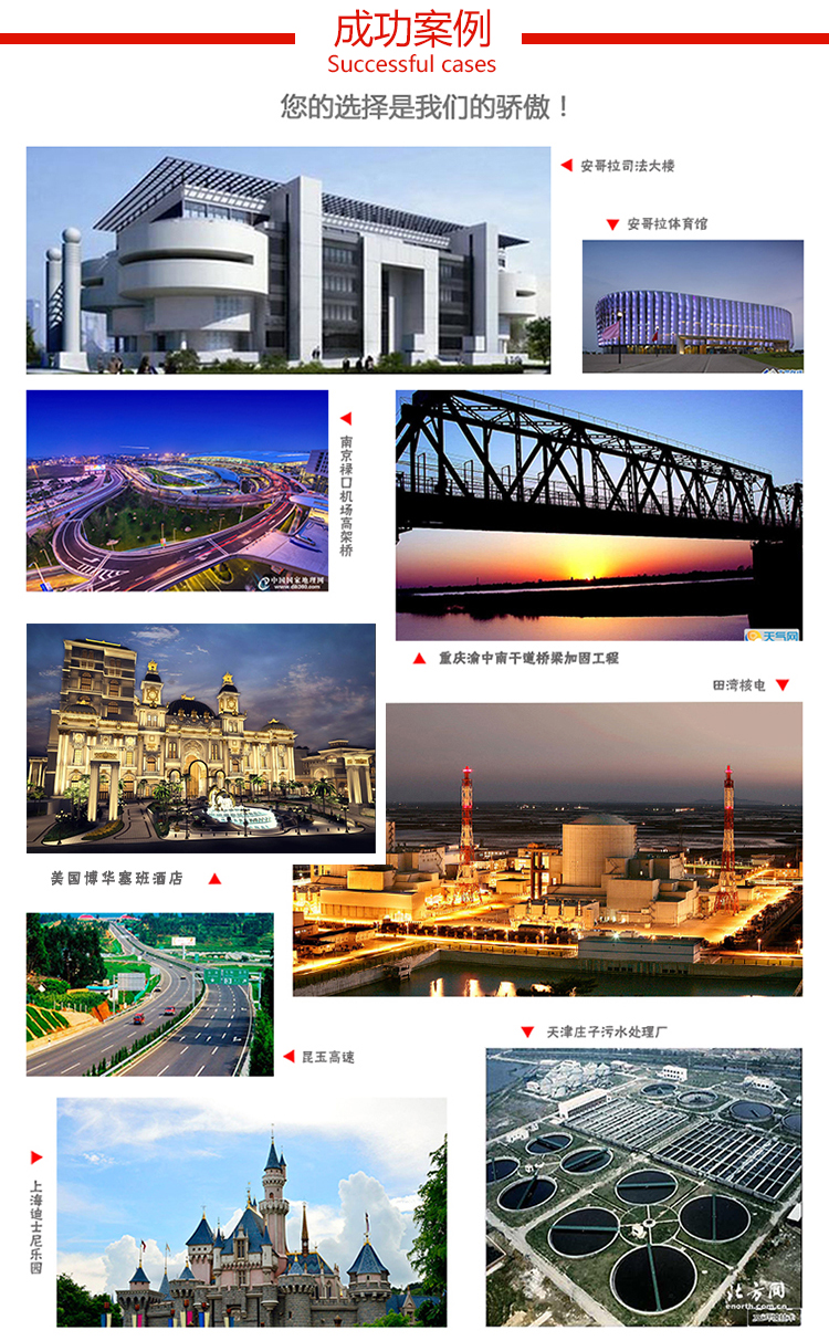 您知道嗎？中國核電都指定使用南京曼卡特公司植筋膠哦