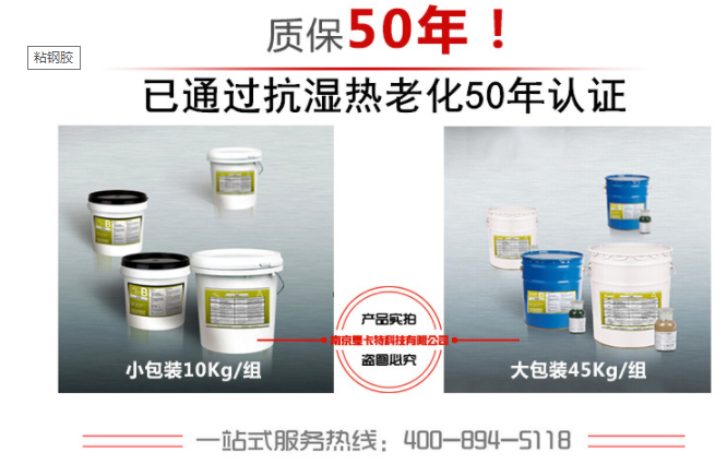 曼卡特粘鋼膠大小包裝，滿足您的不同工程要求