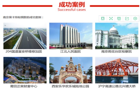 這些工程都在用，還有什么不放心？
