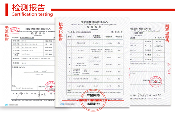 曼卡特植筋膠這么多項(xiàng)高規(guī)格認(rèn)證，只為更多保障！