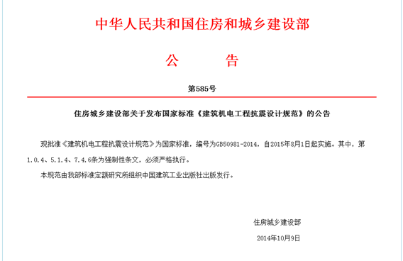 嚴格遵守國家規(guī)范，保證更快更好施工！