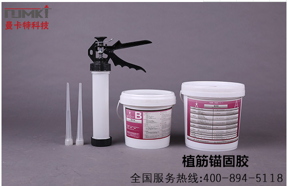 曼卡特桶裝植筋膠，可以用槍打的植筋膠，省錢不是一點(diǎn)點(diǎn)