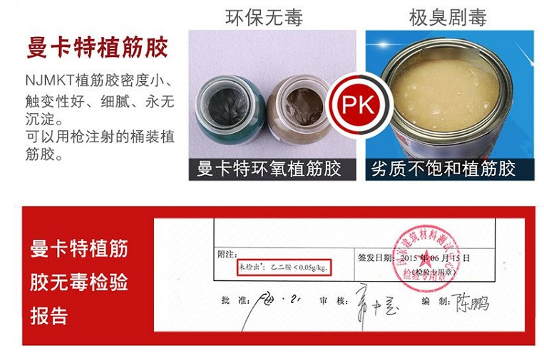 劣質(zhì)植筋膠不僅極臭劇毒還會耽誤工程！