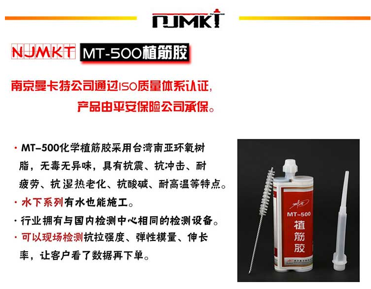 想加固工程無(wú)隱患，就選曼卡特植筋膠！