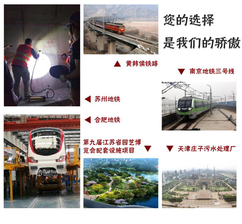 這些工程都在用我們的植筋膠，您也加入嗎？