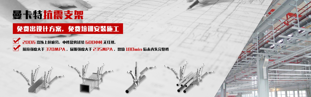 抗震支吊架在電氣專業(yè)中的設(shè)計要點、設(shè)計原則和需要注意的3點