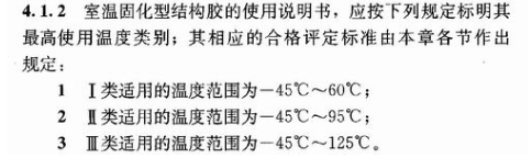 曼卡特植筋膠可長(zhǎng)期服務(wù)135℃高溫，短期服務(wù)200℃高溫！