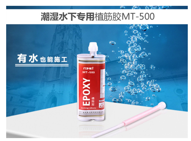 有了曼卡特水下專用植筋膠，不再怕水下施工！