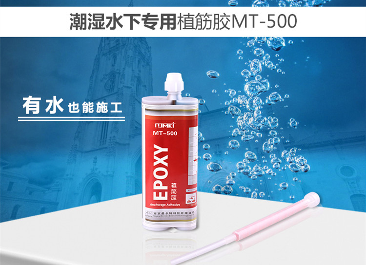 曼卡特水下專用植筋膠，無懼水下施工！
