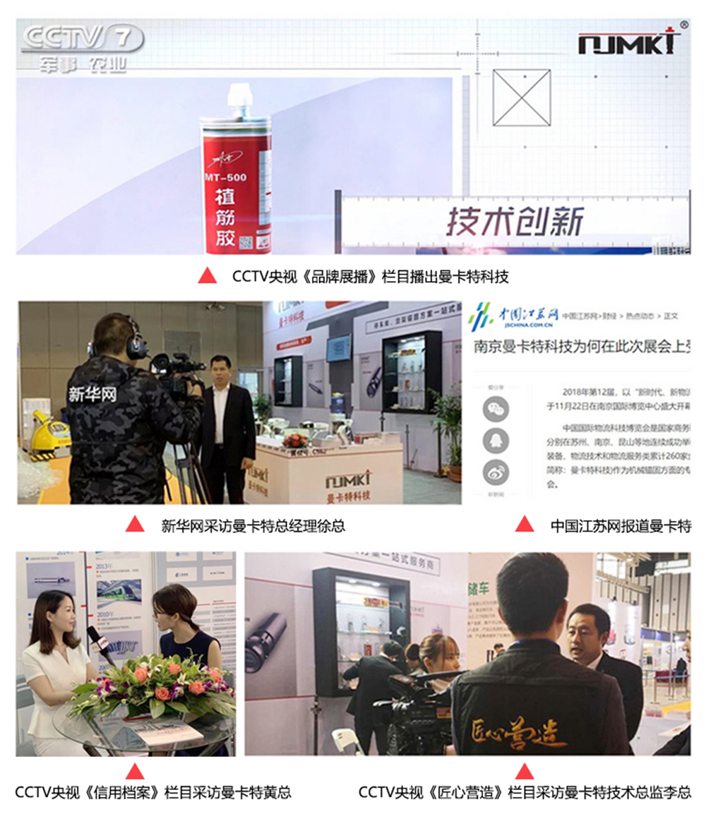 曼卡特已3次被央視CCTV欄目采訪，您還擔心什么？