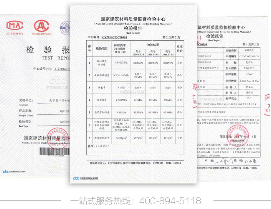 這個標準可不是一般碳纖維布可以通過的喲~