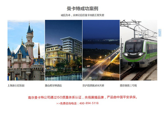 南京曼卡特，值得您的信賴