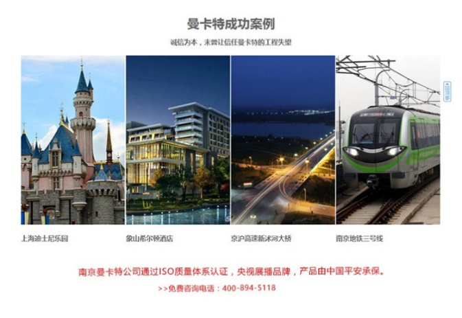 南京曼卡特，值得您的信賴