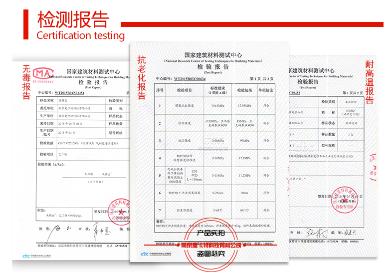 曼卡特植筋膠的檢測(cè)報(bào)告一應(yīng)俱全！