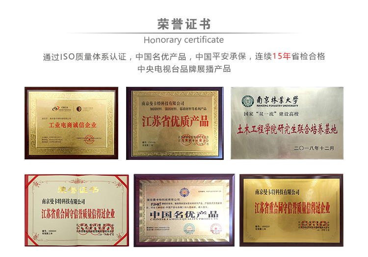 南京曼卡特，值得您的信賴。