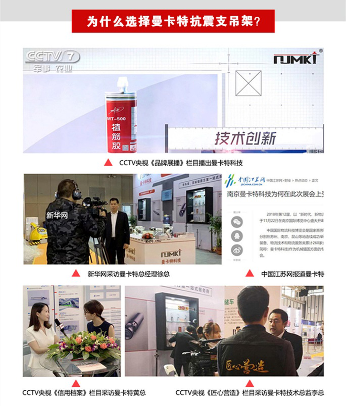 南京曼卡特，央視展示品牌，值得您的信賴