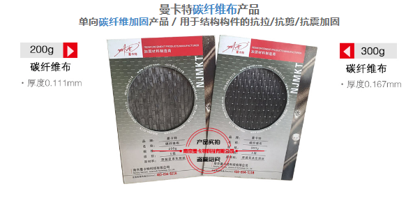 曼卡特碳纖維布，用專業(yè)讓您放心！