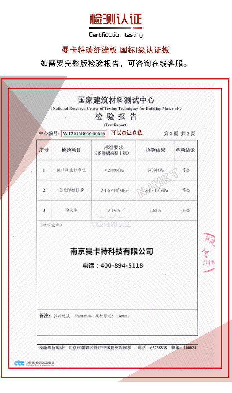 曼卡特碳纖維板，品質值得信賴！