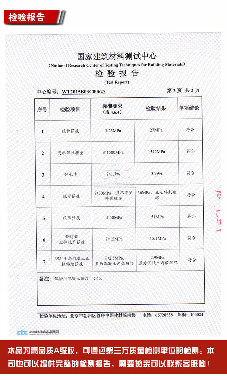 曼卡特灌縫膠，是高品質(zhì)A級膠！