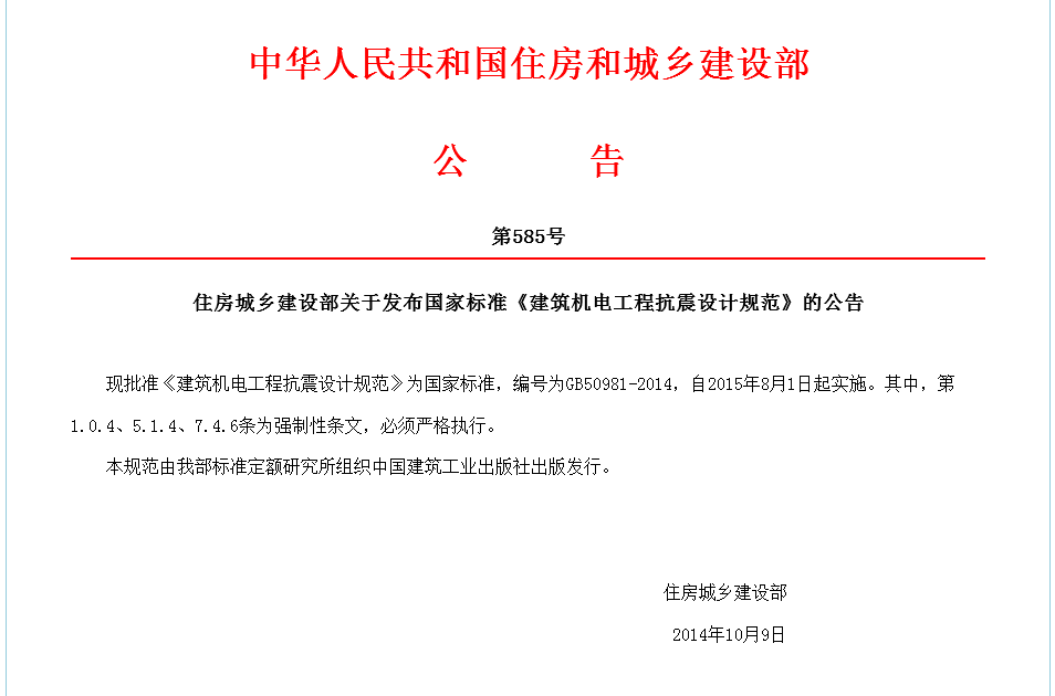 國(guó)家要求，公民責(zé)任！