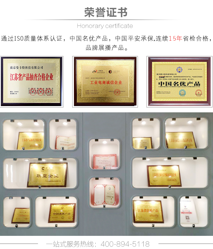 曼卡特這么多項榮譽(yù)！來自市場和行業(yè)的見證！ 