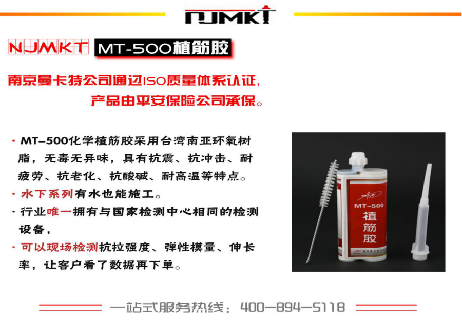 曼卡特植筋膠通過(guò)ISO質(zhì)量體系認(rèn)證！