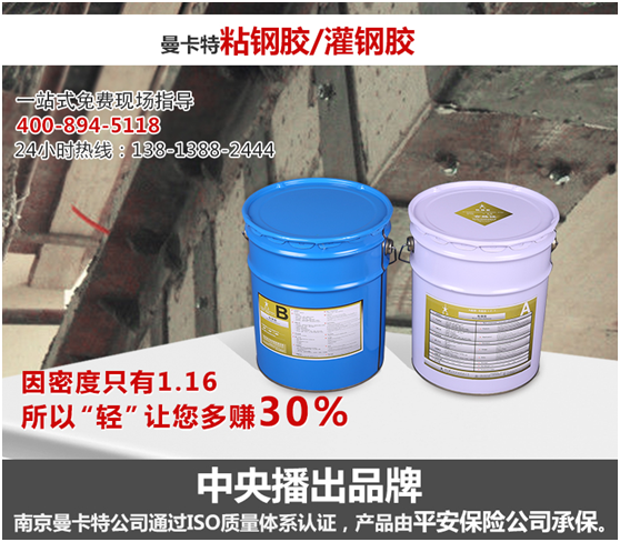 曼卡特粘鋼膠密度低至1.16，不沉淀