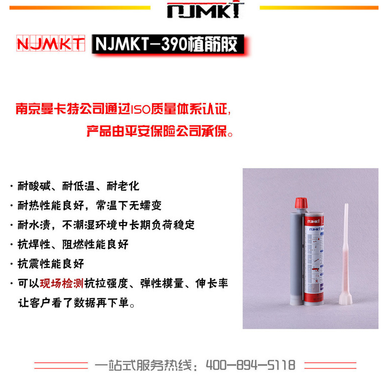曼卡特植筋膠，中國(guó)核電指定產(chǎn)品！