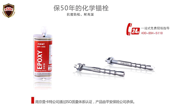 定型化學(xué)錨栓相比普通化學(xué)錨栓有什么不同和改進(jìn)？