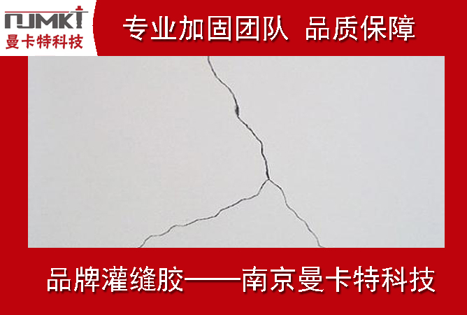 墻面為什么會產生裂縫？