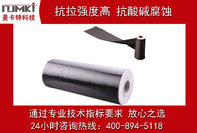 碳纖維加固與植筋加固有什么特點？
